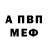 Амфетамин Розовый Tesco Edits