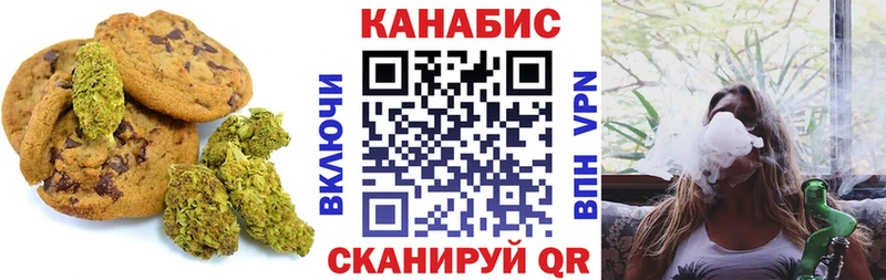 Canna-Cookies конопля как найти закладки Полярные Зори