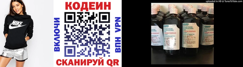 Codein Purple Drank  Полярные Зори 