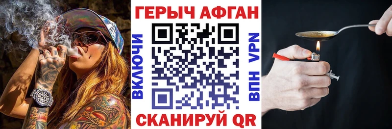 Героин герыч  сколько стоит  Полярные Зори 