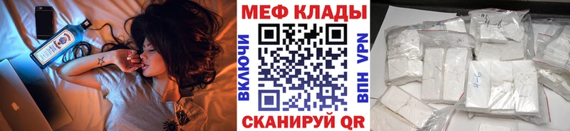 наркота Полярные Зори МЯУ-МЯУ кристаллы